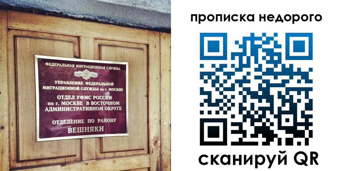 прописка от собственника в Уварово